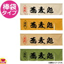 のぼり屋工房 アーネスト 5巾のれん 蕎麦処 W1750×H500mm(送料無料 代引OK)