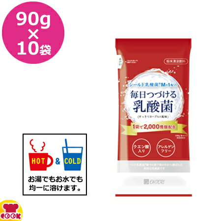 区分サイズ約 内容量90g入数10袋賞味期限製造から24ヶ月備考コップ1杯（0.9g）あたりエネルギー：3kcalたんぱく質：0.009g脂質：0g炭水化物：0.7g食塩相当量：0.1g乳酸菌（殺菌）：20億個以上クエン酸：86mg※表示値は目安です1袋あたり：約 1533円●シールド乳酸菌M-1が入ったすっきりヨーグルト風味のニアウォーターです。（シールド乳酸菌は殺菌タイプの乳酸菌です）●クエン酸入、アレルゲンフリーです。※アレルギー物質（特定原材料等）28品目を含みません。●少量で美味しくHot・Coldが出来ます。●給茶機以外でもピッチャーやマイボトルなどお好みの容器でお気軽にご利用いただけます。●長期保管できますので、備蓄品としてもご利用いただけます。●シールド乳酸菌M-1の推奨配合量は1日あたり100億個です。100億個を杯数換算すると…・0.9g/90ml×5杯/1日・1.5g/150ml×3杯/1日【クッククック 厨房用品 消耗品 給茶機用パウダー OHTORI HDS-100YN 4580243840862 4580243840879 14580243840869 鳳商事 オオトリ おおとり 銘茶工房 給茶機 インスタント HOT COOL hot cool パウダー 粉 溶けやすい HTC-1046L HTC-836L HTC-626L htc-1046l htc-836l htc-626l 道の駅 パーキングエリア サービスエリア ホテル レストラン 旅館 カラオケ ネットカフェ 業務用 大量 お茶 緑茶 健康 予防 体調管理 オフィス 事務所 病院 施設 販売 営業 災害 避難所 ストック 水筒 森永】▼こちらもどうぞ▼OHTORI 業務用麦茶 200g×12袋 bsd-200mOHTORI 業務用ほうじ茶 200g×12袋 bsd-200hOHTORI 業務用煎茶 200g×12袋 bsd-200sOHTORI アップルウォーター 70g×10袋×1箱 sd-100cOHTORI フレッシュウォーター 90g×10袋×2箱