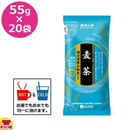 OHTORI 麦茶 55g×10袋×2箱