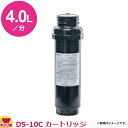 オルガノ 業務用浄水器 DS-10C カートリッジ(浄水フィルター)D-7形用(送料無料 代引不可)