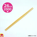 割り箸 杉26cm柾バラ A-1 100膳×20束(送料無料 代引不可)