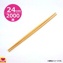 割り箸 杉九寸柾バラ A-2 100膳×20束(送料無料 代引不可)