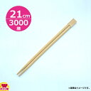 割り箸 竹八寸(双生) D-12 100膳×30束(送料無料 代引不可)