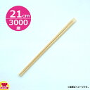 割り箸 竹八寸天ソゲ D-22 100膳×30束(送料無料 代引不可)