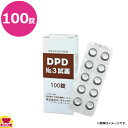 I[bNX cfp DPD No.3 100iOKj