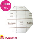 区分サイズ直径235mm入数3000枚備考500枚×6本1枚あたり：約 8.67円●40°C〜220°Cで長時間使用しても、表面の収縮・食品の焦げ付きがありません。●1枚で5〜6回連続使用可能で、時短・コスト削減に繋がります。●両面シリコン特殊加工。裏表気にせずにご使用可能です。毎回洗う必要がなく、天板の消耗も軽減。熱伝導が良いため良好な焼き上がりが期待できます。●焼成用としてだけでなく、敷き紙として・ラッピング・演出用としても応用活用できます。●無味無臭、人体への影響はありません。数回使用できるのでエコロジー。一般ごみと一緒に処理できます。【クッククック 厨房用品 製菓用品 ベーキングペーパー ブラノパック 原産地：ドイツ P-235-8 包装 包装紙 製パン パン 製菓 焼き菓子 ケーキ クッキー クロワッサン サンドイッチ サンドウィッチ ベーグル ハンバーガー プレゼント 包む オーブン パティスリー ブーランジェリー ホテル レストラン 餅 おもち くっつかない ひっつかない 使い捨て はがれる 小分け 持ち寄り パーティ マカロン】▼こちらもどうぞ▼ブラノパック社製シリコンベーキングペーパー使用 桜花型 75×70×40 4000枚入ブラノパック社製シリコンベーキングペーパー使用 角型 166×70×37.5 2500枚入ブラノパック社製シリコンベーキングペーパー使用 小判型 120×60×27 5000枚入ブラノパック社製シリコンベーキングペーパー使用 小判型 165×45×30 3500枚入