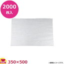 ブラノパックシリコンベーキングペーパーパシフィック洋行モデル無地350×500BASIC 2000枚(送料無料 代引不可)