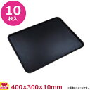 パシフィック洋行 ハーフ天板 400×300×H10mm 10枚入 PYE007(送料無料 代引不可)
