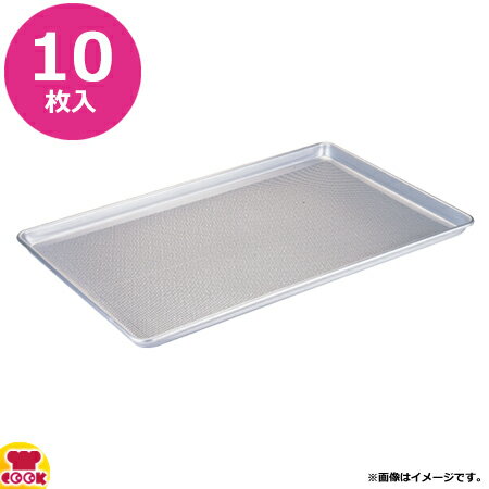 パシフィック洋行 オリジナル アルミパンチング天板 10枚セット PYS1073（送料無料 代引不可）