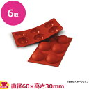 シリコマート シリコンフレックス 半球60 SF003(代引不可)