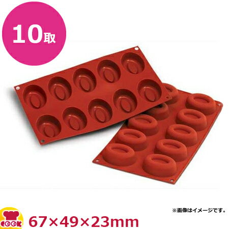 シリコマート シリコンフレックス ミディアムオーバルサバラン SF084（代引不可）