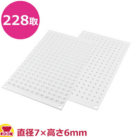 シリコマート カーブフレックス ミニパール SF203（代引不可）