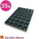 シリコマート シリコン型 600×400mmサイズ ピラミッド SQ010(送料無料 代引不可)