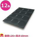 楽天厨房道具・卓上用品shop cookcookシリコマート シリコン型 600×400mmサイズ ディスク120×10 SQ013（送料無料 代引不可）