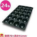 シリコマート シリコン型 600×400mmサイズ ハーフスフェアφ70 SQ064(送料無料 代引不可)