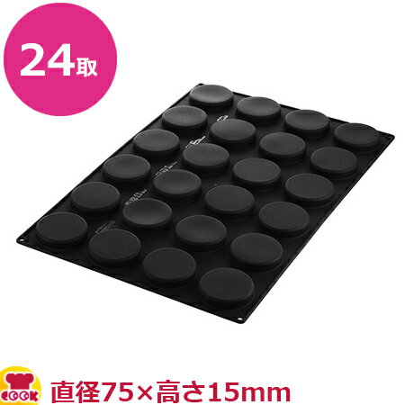 楽天厨房道具・卓上用品shop cookcookシリコマート シリコン型 600×400mmサイズ ディスコ 75×15 SQ077（送料無料 代引不可）