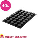 シリコマート シリコン型 600×400mmサイズ シリンダー 57 SQ079(送料無料 代引不可)