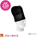 ピコ ブラックシェフハット PC34690D(10枚入)(代引OK)