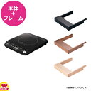 パナソニック 業務用IHクッキングヒーター KZ-CK1402 ウッドフレーム付(送料無料 代引OK)