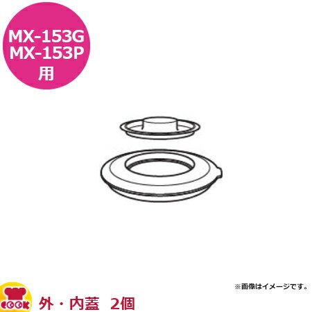楽天市場】パナソニックミキサーmx-153pの通販 楽天市場】パナソニックミキサーmx-153pの通販