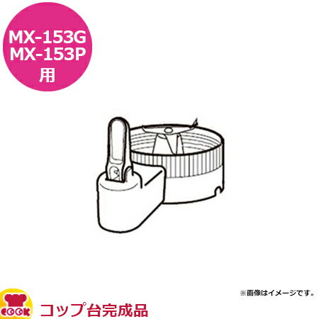 楽天市場】mx-153pの通販 楽天市場】mx-153pの通販