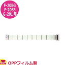 ピオニー 捕虫テープ OPPフィルム製 CL-20S F-20BG・20SS・G-201用 20枚入(代引不可)(3)