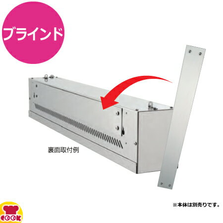 ピオニー G-201用 ステンレスブラインド（代引不可）