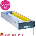 ピオニー 捕虫器 H-203VCα 飛散防止カバータイプ(送料無料 代引不可)