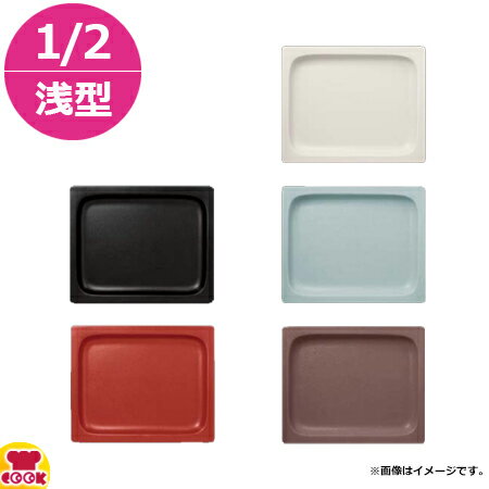 楽天厨房道具・卓上用品shop cookcookRAK PORCELAIN（ラックポーセレン ） ガストロノームパン 角型 浅 1/2（送料無料 代引不可）