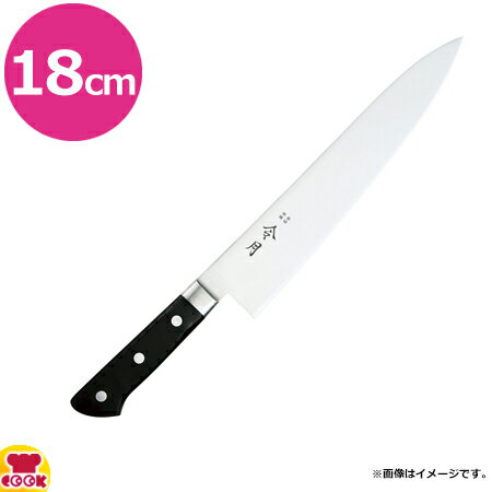 富士カトラリー 令月 口金付モリブデン特殊鋼 牛刀 両刃 18cm FC-1045（代引OK）