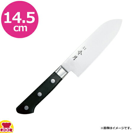 富士カトラリー 令月 口金付モリブデン特殊鋼 小型三徳 両刃 14.5cm FC-1050（代引OK）