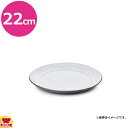 REVOL (レヴォル) EQUINOXE リムプレート 22cm(送料無料 代引不可)