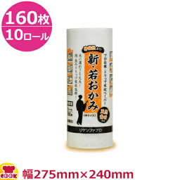 リケンファブロ 新・若おかみ 中 275×240mm 160枚×10（送料無料 代引不可）