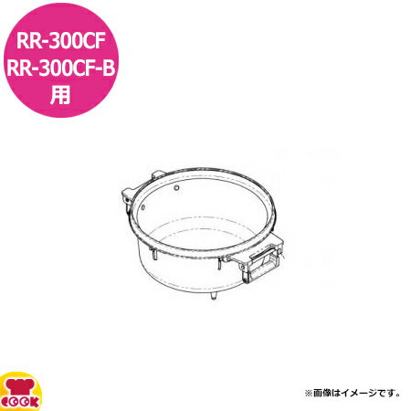 リンナイ 炊飯器 内釜 RR-300CF/RR-300CF-B用 077-251-000（送料無料 代引不可）