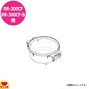 リンナイ 炊飯器 内釜 RR-300CF/RR-300CF-B用 077-251-000(送料無料 代引不可)