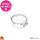リンナイ 炊飯器 内釜 RR-300C/RR-300C-B用 077-252-000(送料無料 代引不可)