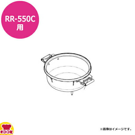 リンナイ 炊飯器 内釜 RR-550C用 077-255-000（送料無料 代引不可）