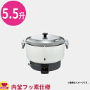 リンナイ 業務用ガス炊飯器 普及タイプ スタンダード RR-550CF 10L（5.5升）（送料無料 代引不可）