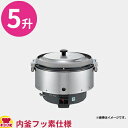 リンナイ 業務用ガス炊飯器 普及タイプ 涼厨 RR-S500CF 9L(5升)(送料無料 代引不可)