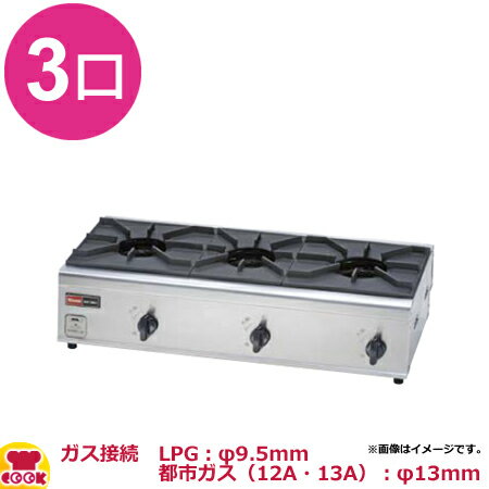 リンナイ ガスコンロ RSB-306N (51-3042)（送料無料 代引不可）