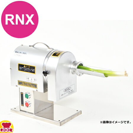 楽天市場】ローヤル 高速ネギの通販 楽天市場】ローヤル 高速ネギの通販