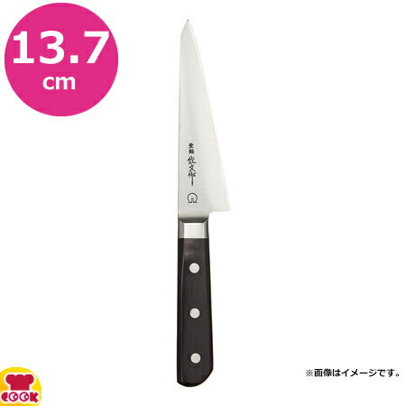 佐文 業務用庖丁 手研本刃付 全鋼 骨すき 角(片刃)13.7cm（送料無料 代引OK）