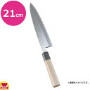 佐文 銀三鏡面仕上 身卸(片刃)21cm(送料無料 代引OK)