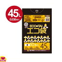 サンキョウプラテック エコ袋 45L 0.030厚 黒 10枚入×60冊 LN-42(送料無料 代引不可)