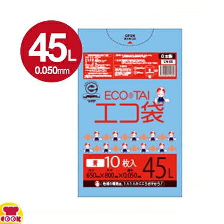 サンキョウプラテック エコ袋 45L 0.050厚 青 10枚入×40冊 LN-66(送料無料 代引不可) サンキョウプラテック エコ袋 45L 0.050厚 青 10枚入×40冊 LN-66(送料無料 代引不可)