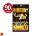 サンキョウプラテック エコ袋 90L 0.050厚 黒 10枚入×25冊 LN-97(送料無料 代引不可)