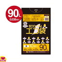 サンキョウプラテック エコ袋 90L 0.035厚 黒 10枚入×40冊 UN-97(送料無料 代引不可)