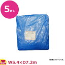 サンキョウプラテック ブルーシート #2000 中厚 5.4m×7.2m 5枚入 BS-205472（送料無料 代引不可）