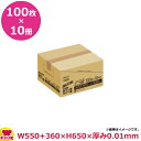 折コン用カバー袋(マチ付)薄手半透明 100枚 10冊入910×650 0.010mm厚MKB-10(送料無料 代引不可)