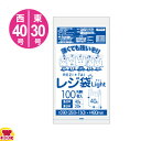 サンキョウプラテック レジ袋 ライト 西40号/東30号 半透明 100枚入×40冊 RHK-40(送料無料 代引不可)
